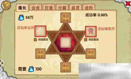 《造梦西游5》装备强化攻略