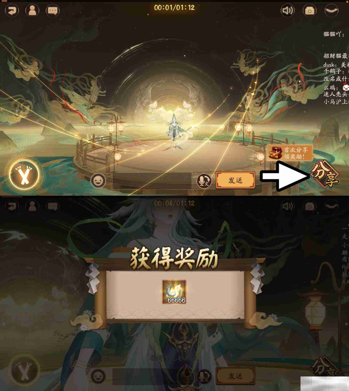 《阴阳师》雅乐巡游彩蛋位置一览