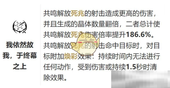 《鸣潮》珂莱塔共鸣链抽取建议