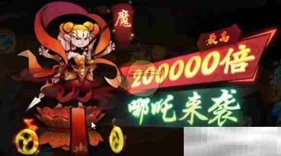 《新仙魔九界》职业选择推荐