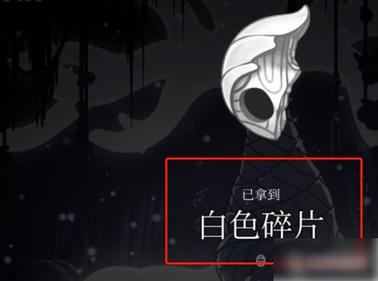 空洞骑士怎么换皮肤 空洞骑士皮肤获得方法