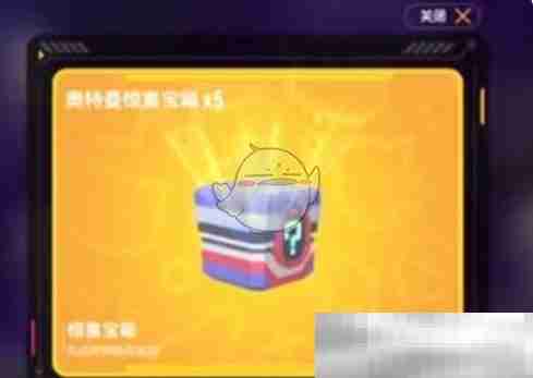 《香肠派对》奥特曼联动皮肤获取方法