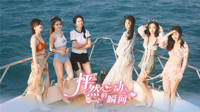 怦然心动的瞬间什么时候公测