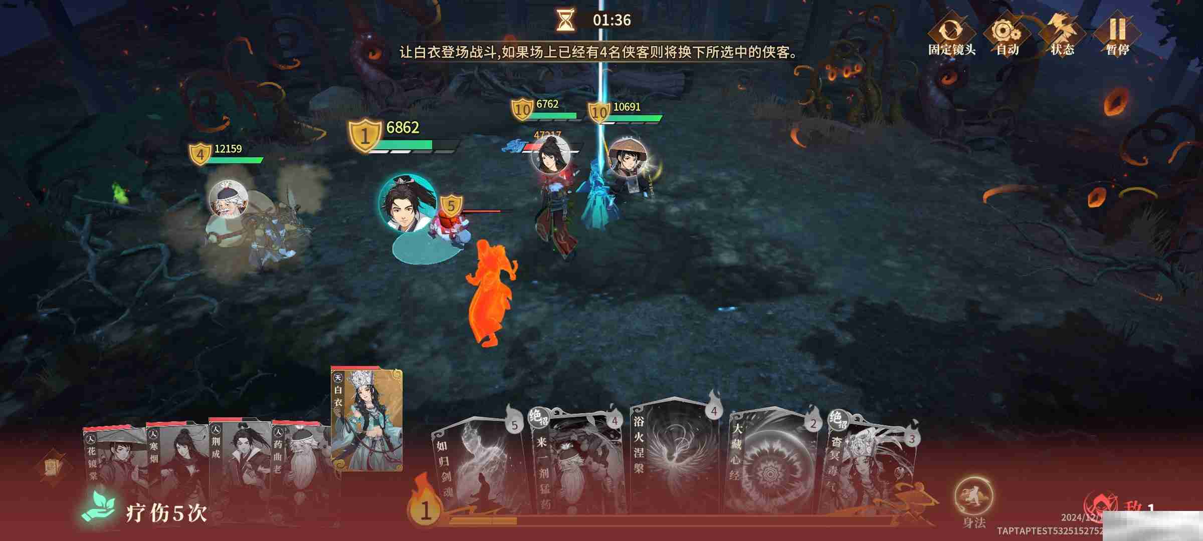 《对决！剑之川》6-24诸葛奕攻略