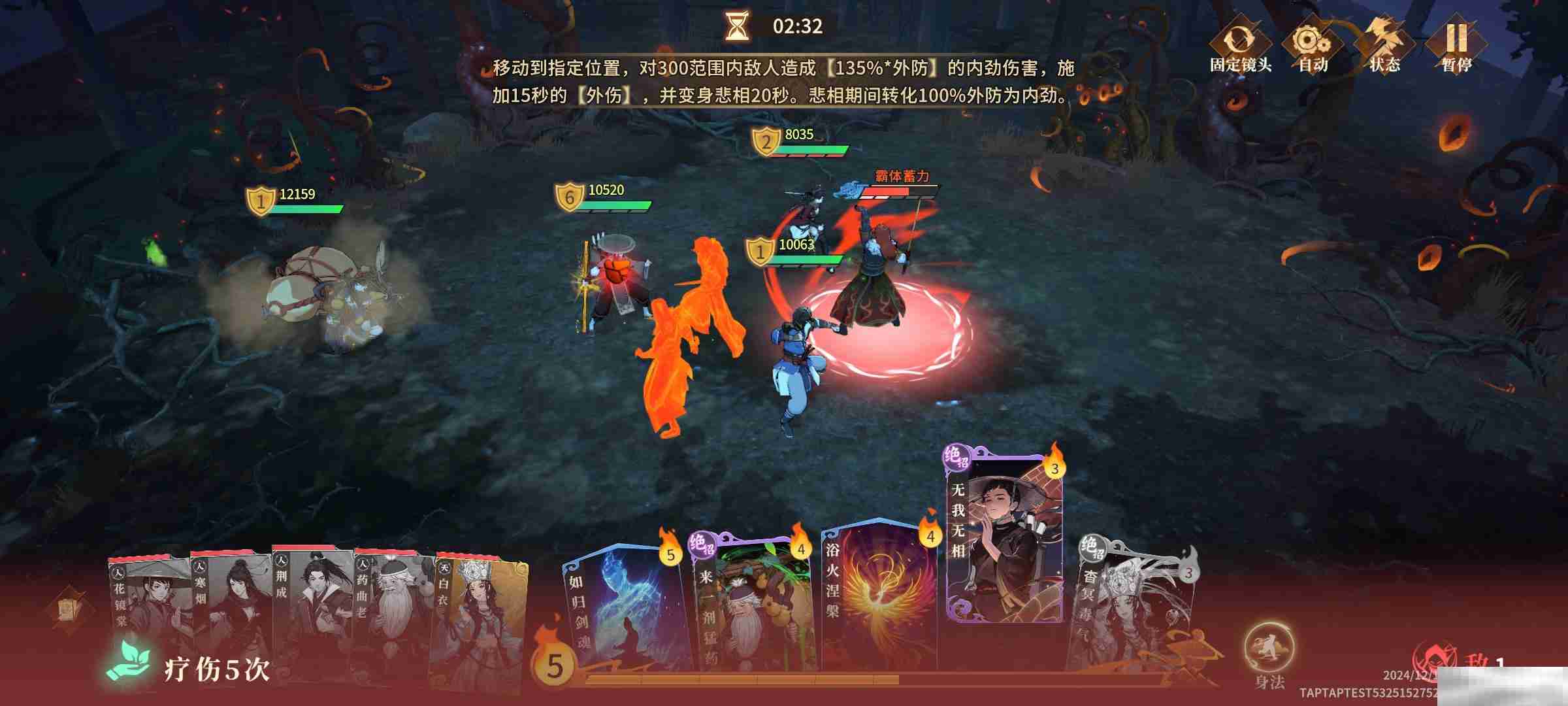 《对决！剑之川》6-24诸葛奕攻略