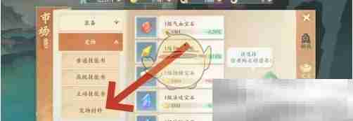 《封神幻想世界》七色花获得方法