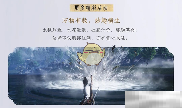 《燕云十六声》1.4.5版本新望故园更新内容