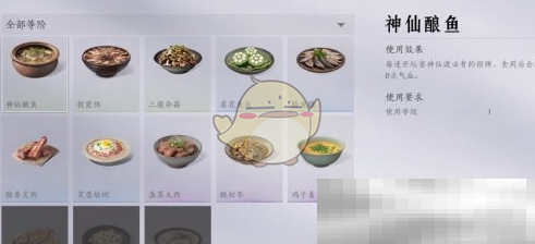 《燕云十六声》体力条增加机制