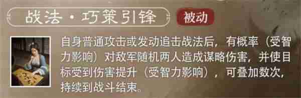 三国谋定天下S6赛季新武将王异介绍说明