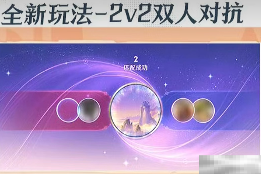 《王者荣耀》元宵节活动2025介绍