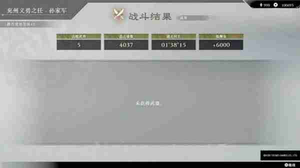 《真三国无双起源》全武器熟练度速刷方法