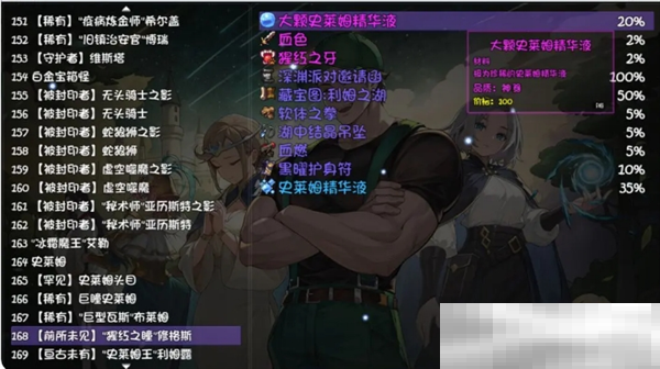 《再刷一把2：金色传说》第十四层支线任务攻略