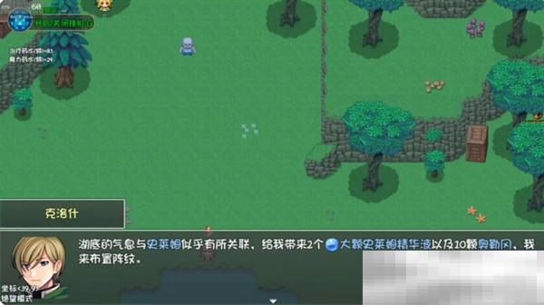 《再刷一把2：金色传说》第十四层支线任务攻略