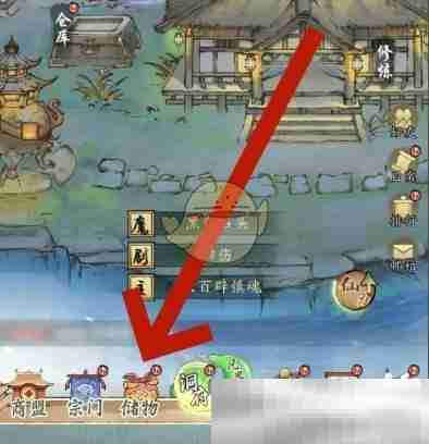 《修真江湖2》装备分解方法