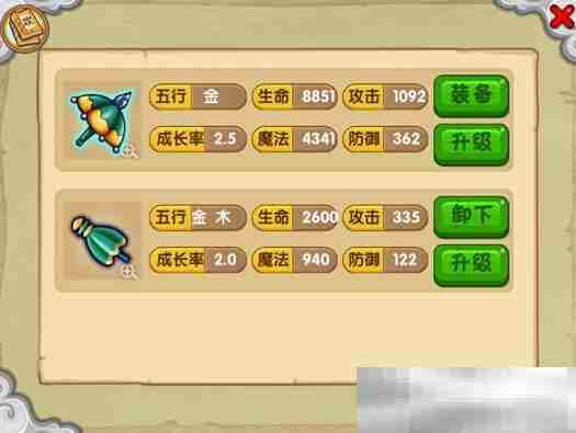 《造梦西游5》法宝五行属性解析