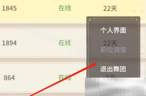 《唱舞星计划》舞团退出方法