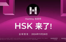 HashKey交易所平台币$HSK介绍，HSK币未来潜力价值分析