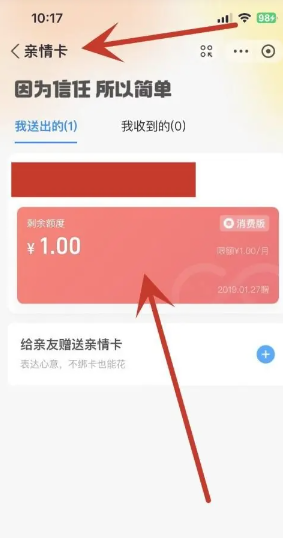 支付宝亲情卡额度怎么调 支付宝亲情卡额度最高多少