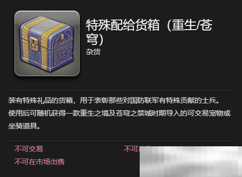 《最终幻想14：水晶世界》不说话的蜂鸟获得方法