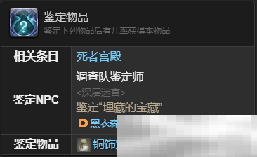 《最终幻想14：水晶世界》不说话的蜂鸟获得方法