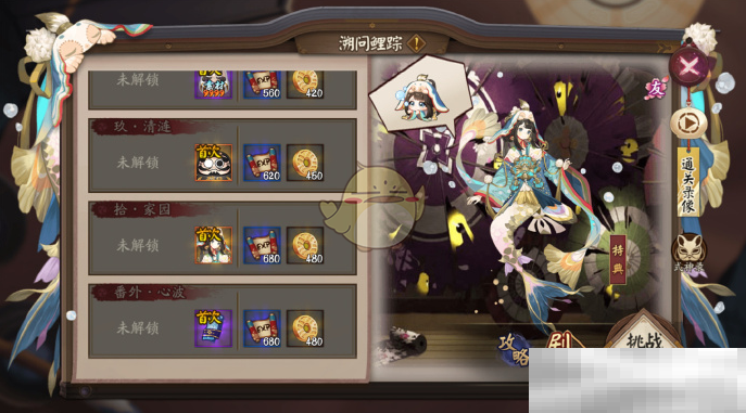 《阴阳师》鲤鱼精秘闻阵容打法推荐