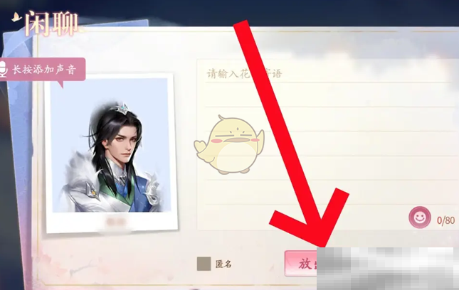 《仙遇》放花灯方法