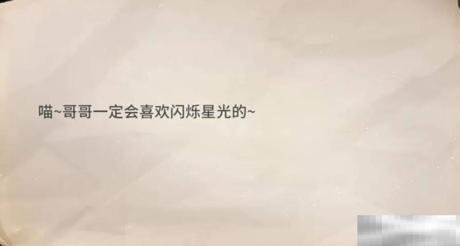 《唱舞星计划》五边形草莓获取方法