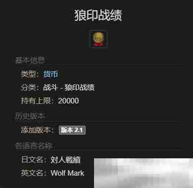 《最终幻想14：水晶世界》发条提灯获得方法