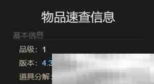 《最终幻想14：水晶世界》发条提灯获得方法