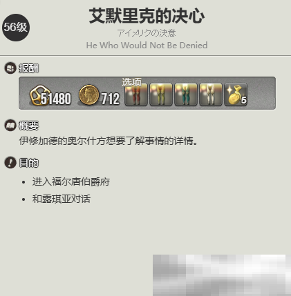 《最终幻想14：水晶世界》莫古力族蛮族任务开启方法