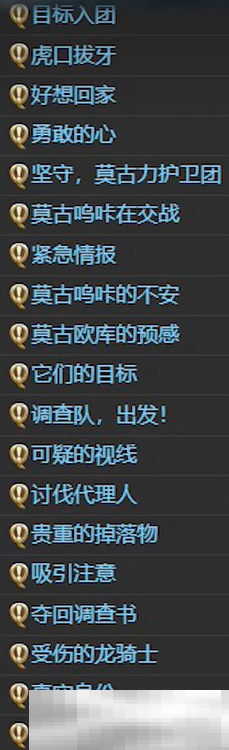 《最终幻想14：水晶世界》莫古力族蛮族任务开启方法