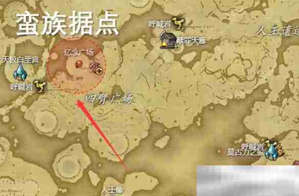 《最终幻想14：水晶世界》莫古力族蛮族任务开启方法