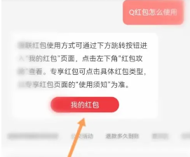 云闪付红包怎么用 云闪付红包怎么提现