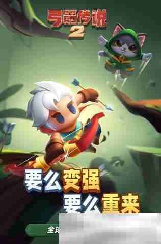 《弓箭传说2》技能组合介绍