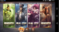 英雄杀如何改名字 英雄杀改名字方法