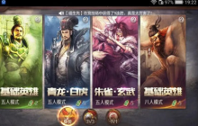 英雄杀如何改名字 英雄杀改名字方法
