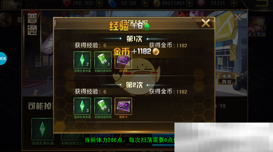 《女神危机》剧情关卡介绍