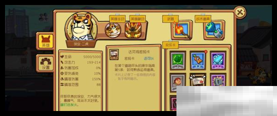 《节奏快打》商店老板打法攻略