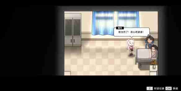 《中国式相亲》妮可结局流程 妮可结局怎么样