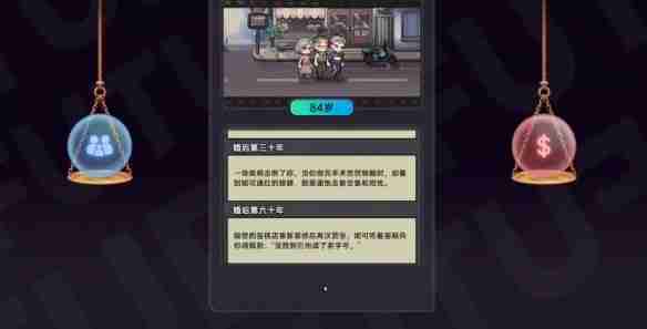 《中国式相亲》妮可结局流程 妮可结局怎么样