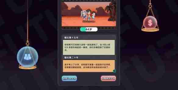 《中国式相亲》妮可结局流程 妮可结局怎么样