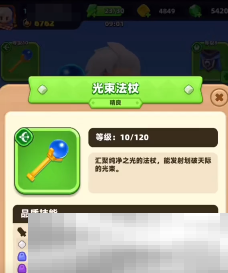 《弓箭传说2》速通玩法攻略