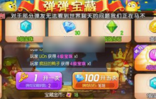 弹弹堂手游卡朱雀    弹弹堂手游卡朱雀介绍一览