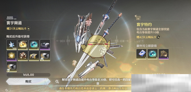 云鸣潮计费规则介绍