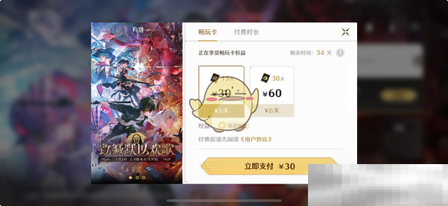 云鸣潮计费规则介绍