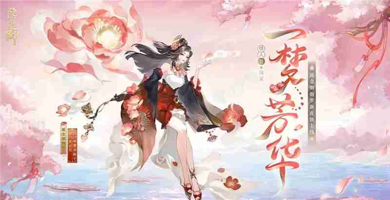 阴阳师遥念烟烟罗情人节限定新皮肤获取方法