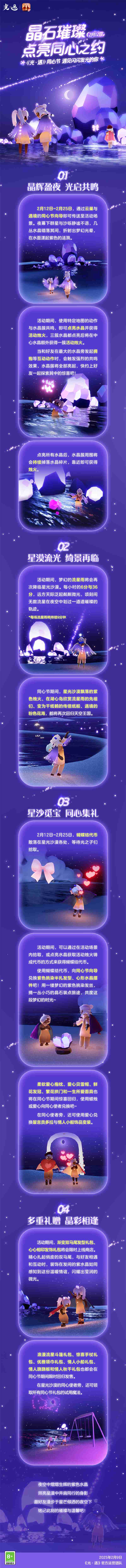 光遇同心节代币能不能用蜡烛兑换