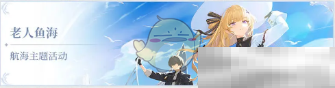 《鸣潮》2.1版本活动汇总