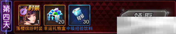 《女神危机》时装获取方式