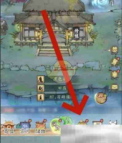 《修真江湖2》功法升级方法